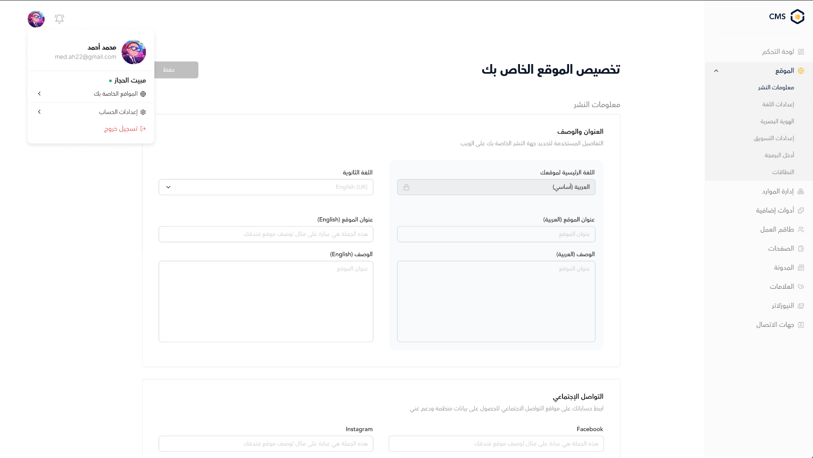 Internal Hotel CMS & Website Templates